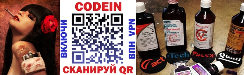 Кодеин напиток Lean (лин)  Белый 